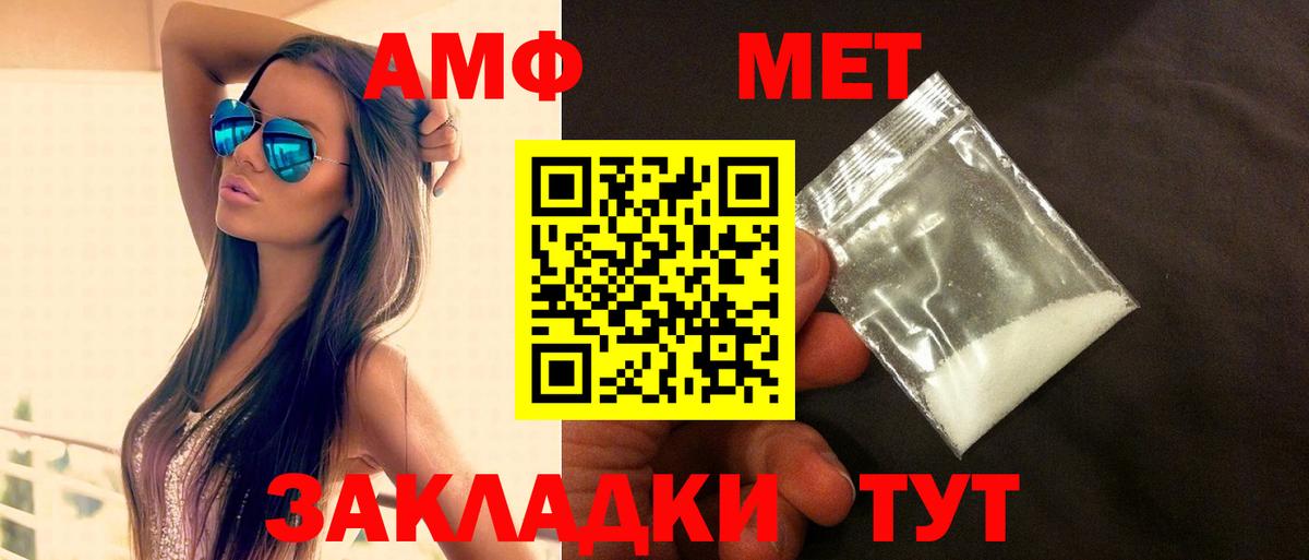 Менделеевск  АМФЕТАМИН  Вход с VPN  Амфетамин Розовый 