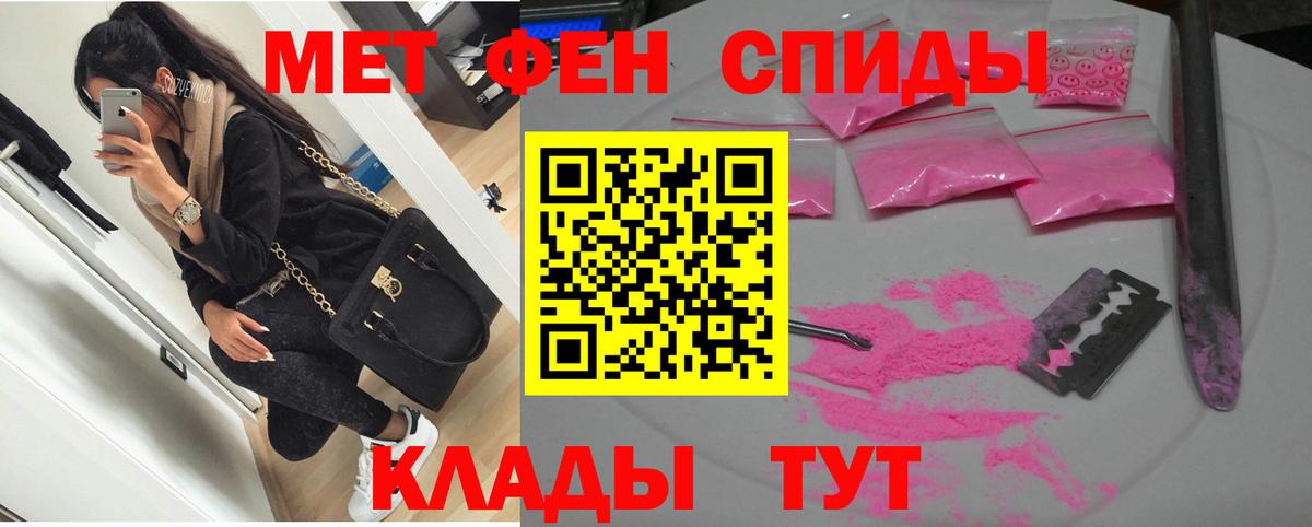 АМФЕТАМИН VHQ Менделеевск