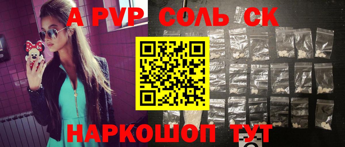 Менделеевск  Альфа ПВП Crystall  Вход с VPN 