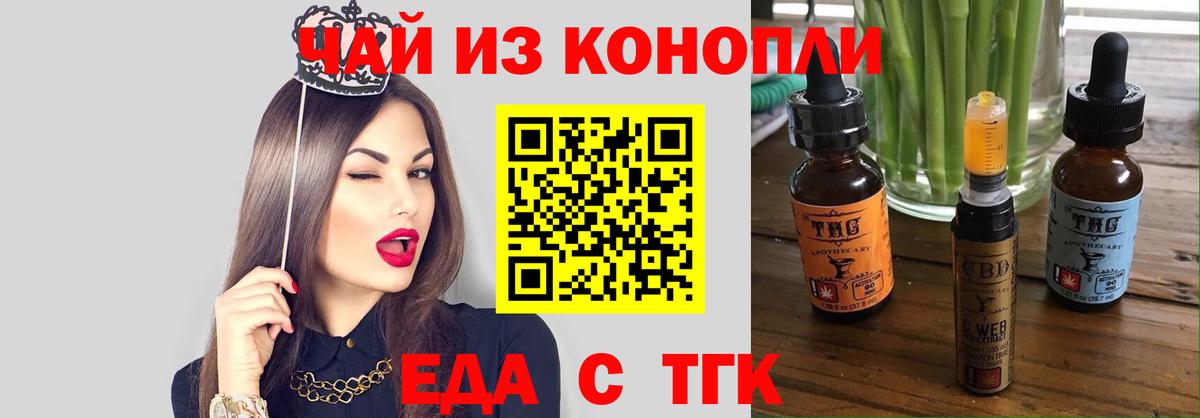 Печенье с ТГК марихуана  Вход с VPN  Менделеевск 