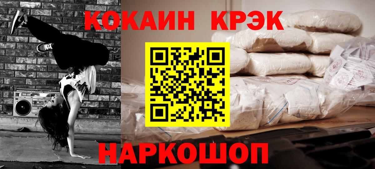 COCAIN 98% Менделеевск