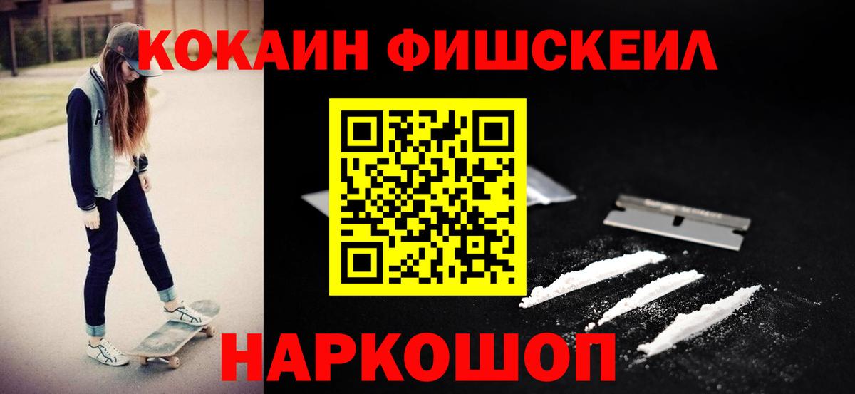 Менделеевск  КОКАИН Колумбийский  купить наркотик  Кокаин 97%  Вход с VPN 