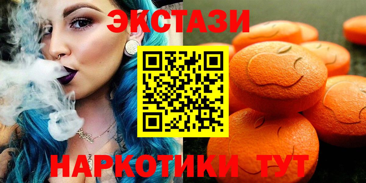 Экстази MDMA  Вход с VPN  Менделеевск  Ecstasy таблы 