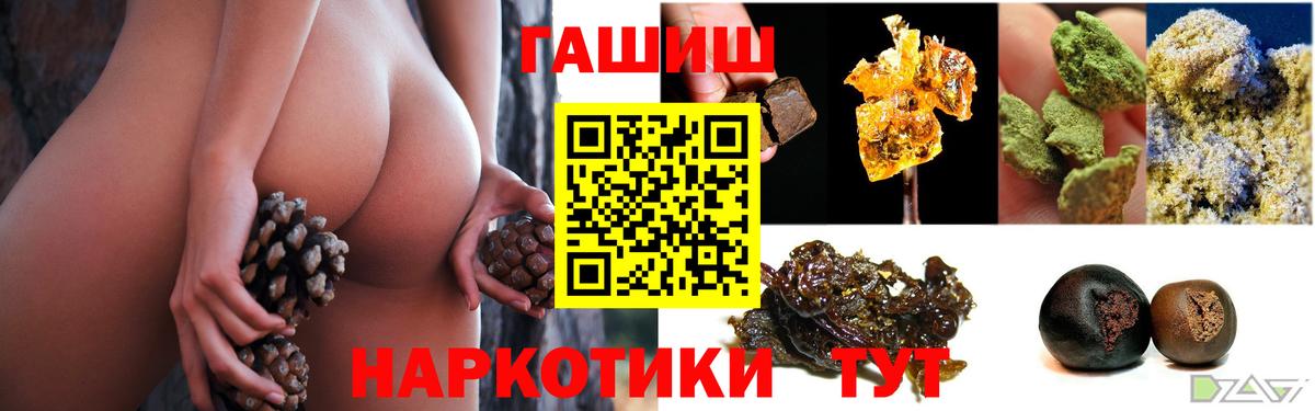 Менделеевск  ГАШ  Вход с VPN  Гашиш ice o lator 