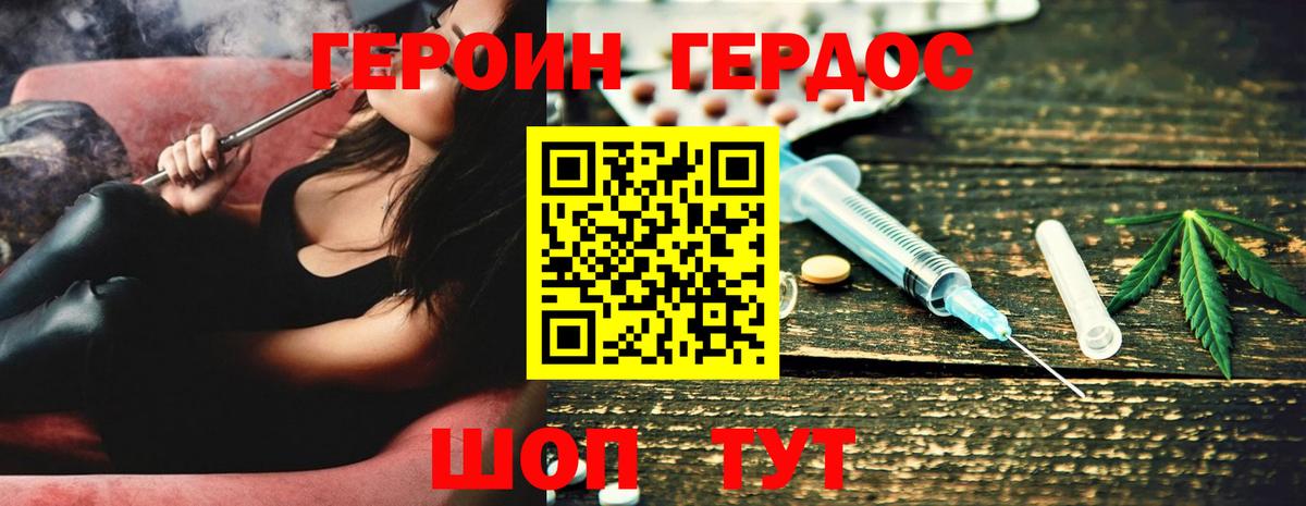 ГЕРОИН гречка Менделеевск