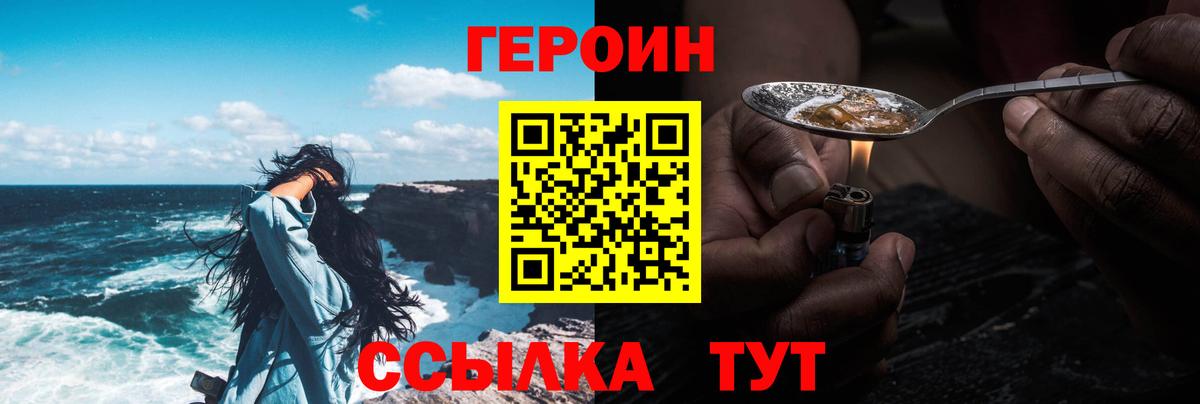 Героин Афган  Героин  Менделеевск  Вход с VPN 