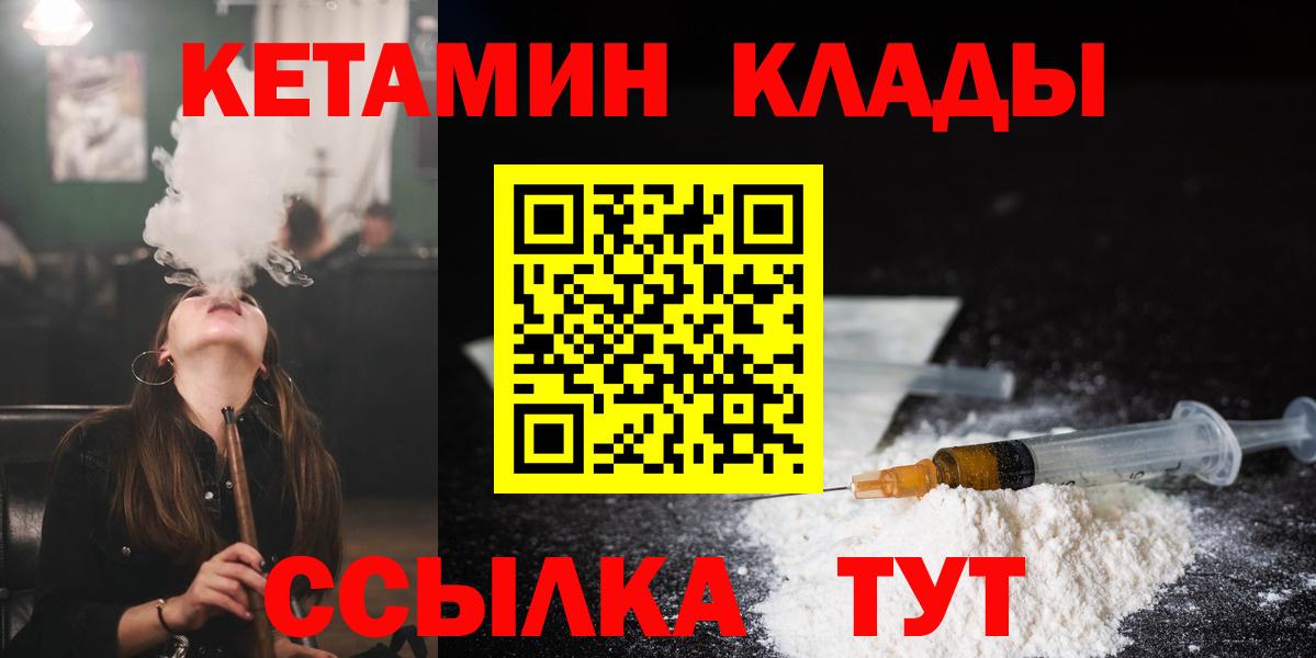 КЕТАМИН ketamine Менделеевск