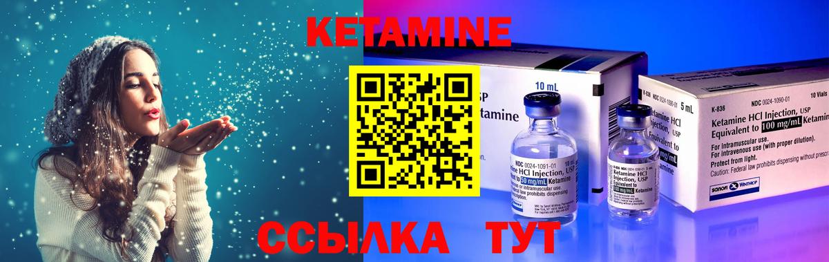 Кетамин VHQ  Кетамин ketamine  Вход с VPN  Менделеевск 