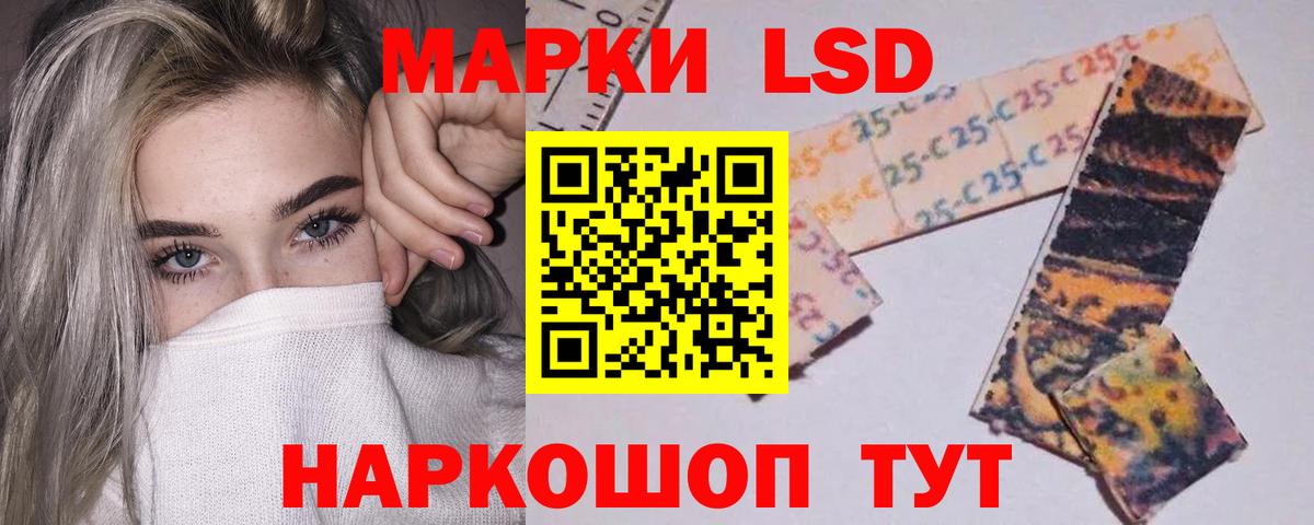 Лсд 25 экстази ecstasy Менделеевск