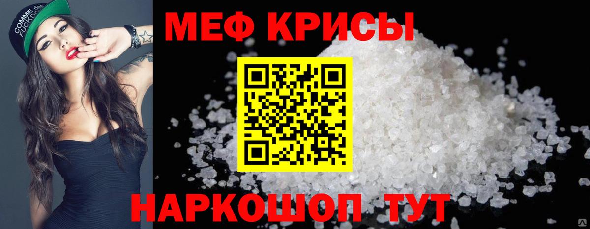 Мефедрон кристаллы  Вход с VPN  МЯУ-МЯУ  Менделеевск  Меф мука  Меф 