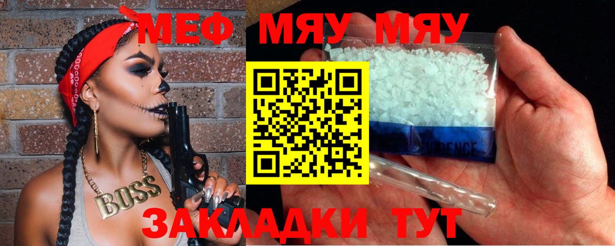МЕФ кристаллы Менделеевск