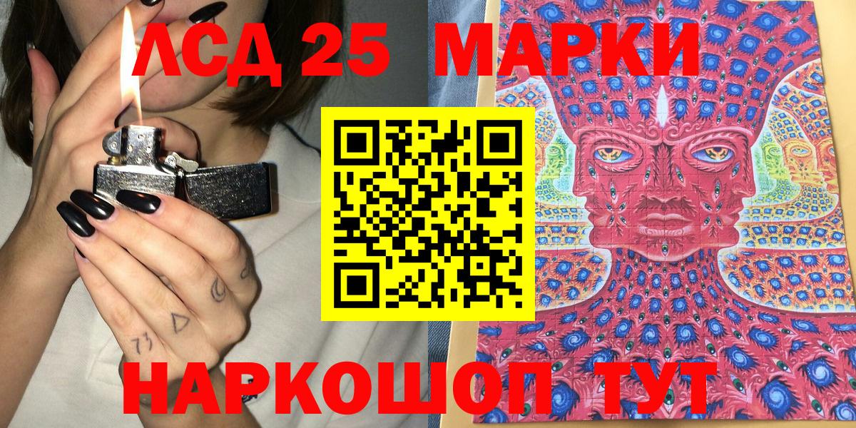 Менделеевск  Марки NBOMe 1,8мг  Вход с VPN  Марки NBOMe 1,8мг 