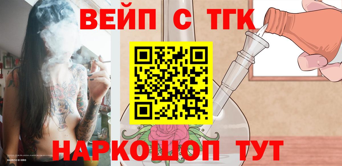 Дистиллят ТГК THC oil Менделеевск