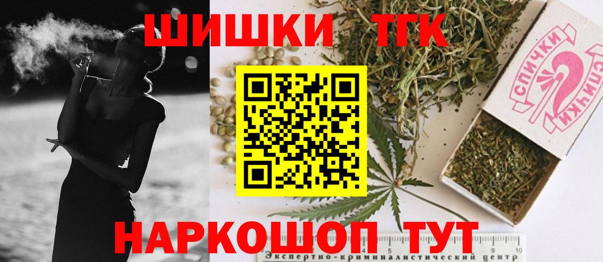 МАРИХУАНА White Widow  Бошки Шишки OG Kush  Конопля SATIVA & INDICA  Менделеевск  Вход с VPN  Шишки марихуана OG Kush 